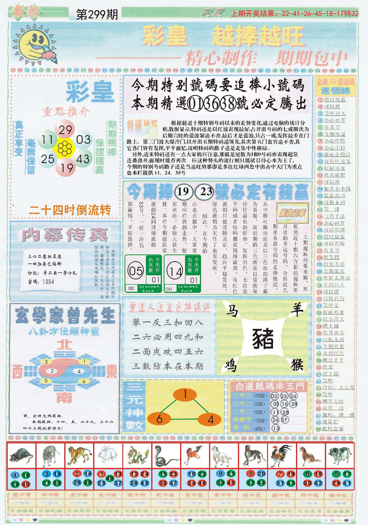 香港6合宝典最新版本更新内容,富强解释解析落实