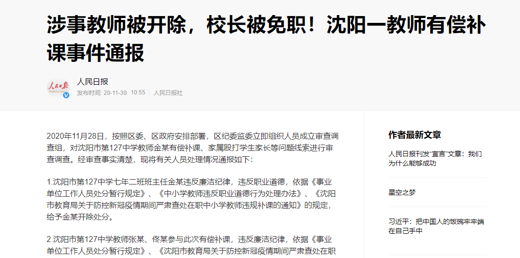 中国中小学生考试网，助力教育公平与质量提升的重要平台