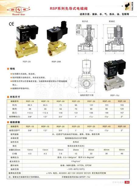 浙江电磁阀收费，解析与探讨