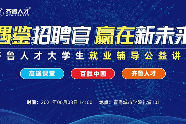 中国鞍山人才网最新招聘，探索鞍山地区的人才流动与职业发展