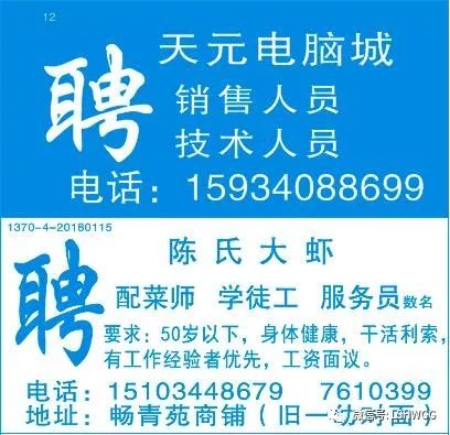 招工信息岳西最新招聘，开启职业生涯新篇章