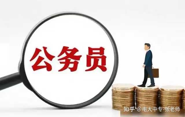 中专报考公务员条件要求详解