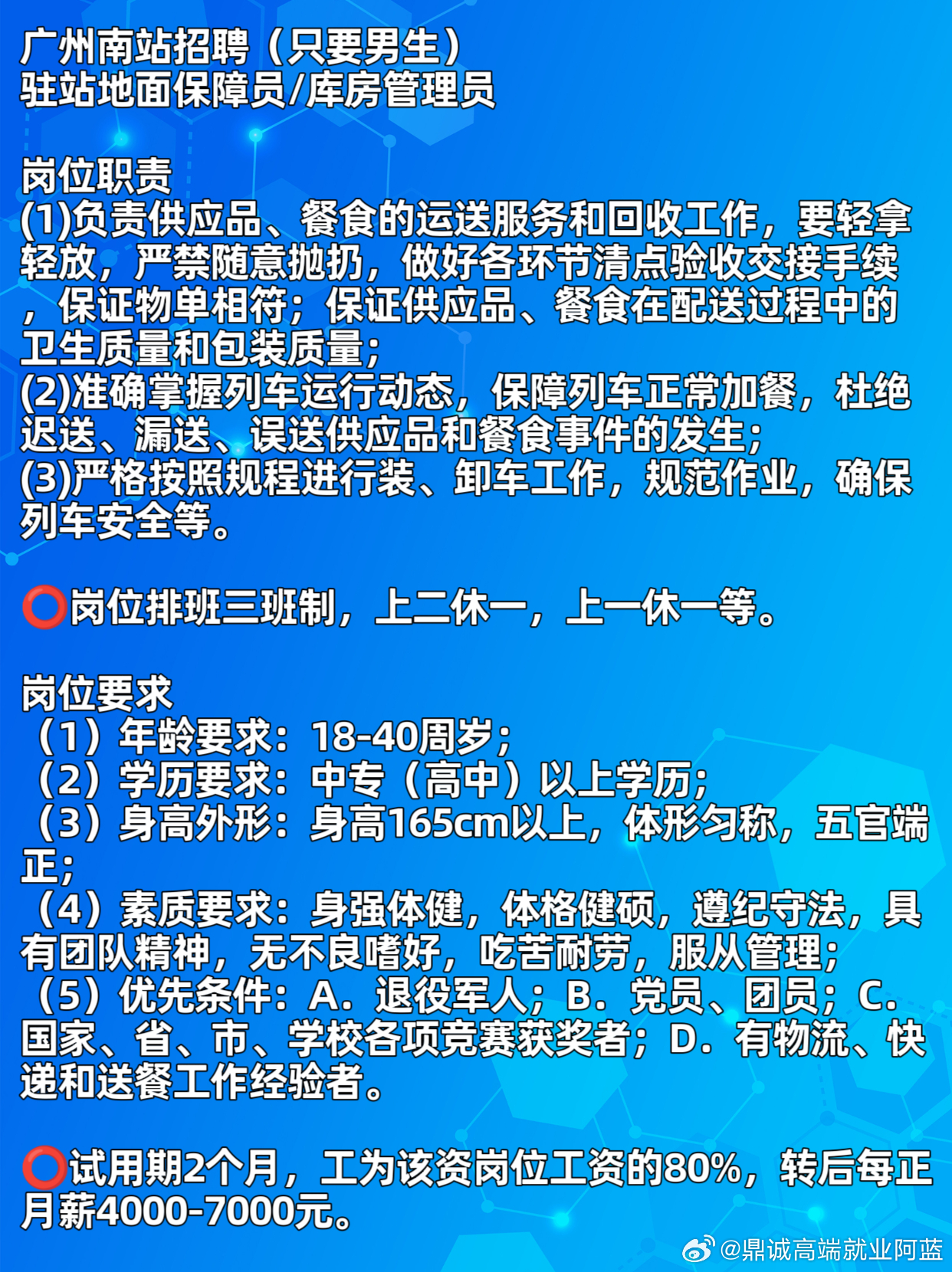 招工最新招聘信息番禺，探索番禺地区的就业市场与职业发展机会