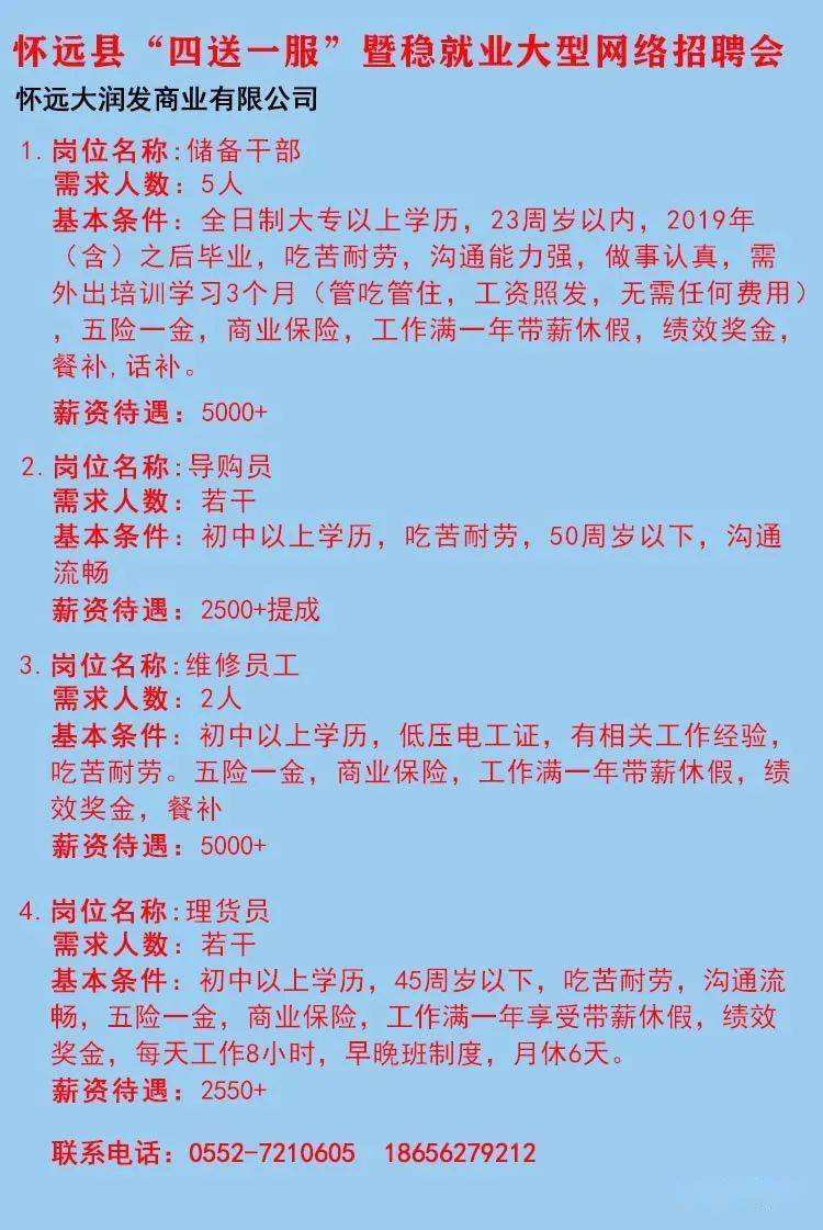 招工信息丘北最新招聘信息，开启职业发展的新篇章