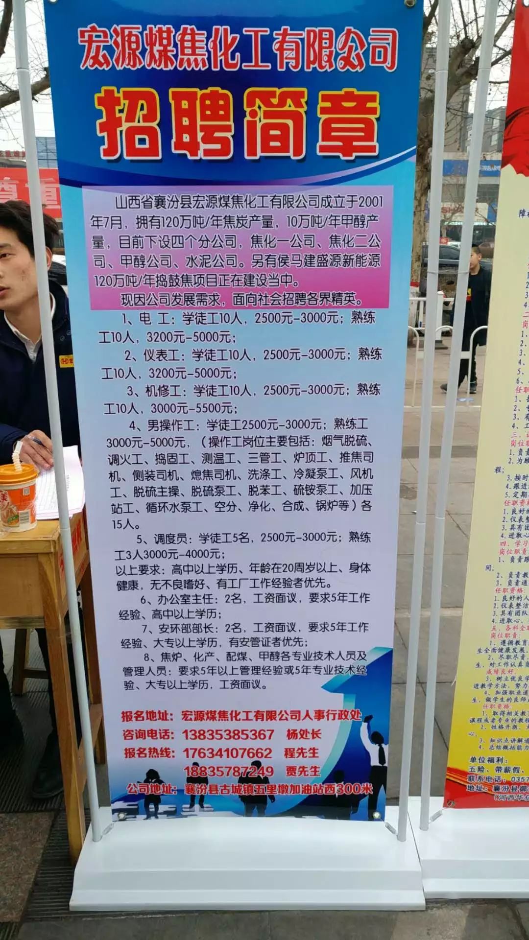 长垣金宝人才市场招聘网，连接企业与人才的桥梁