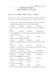 职称英语在线学习网，开启高效英语学习之旅