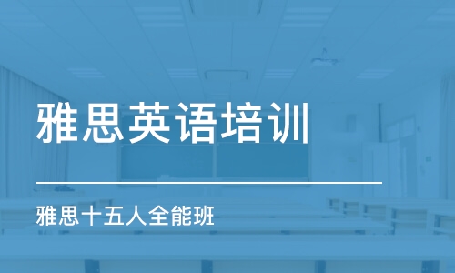 重庆环球雅思培训一对一课程，打造个性化英语学习新体验