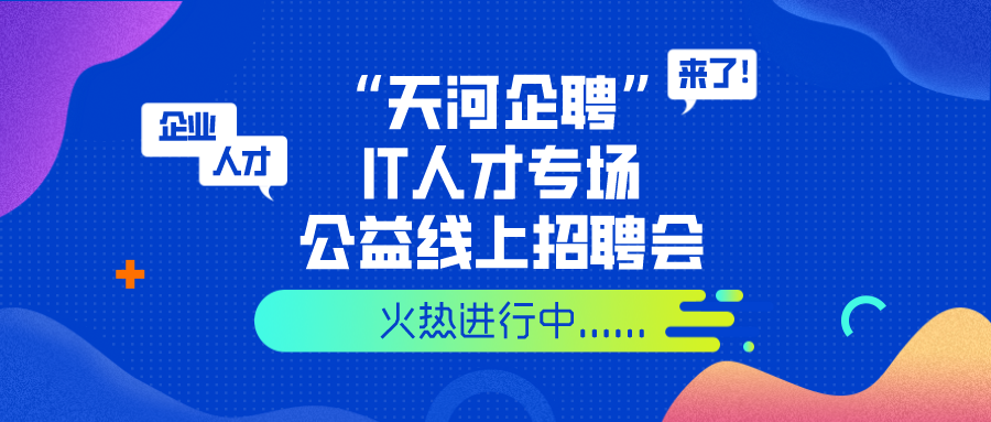 支点人才招聘网，重塑企业招聘新生态