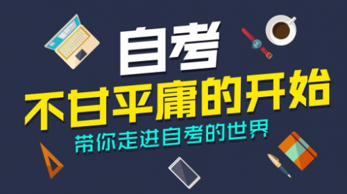 重庆会计助学自考网，助力会计人才自我提升的新平台