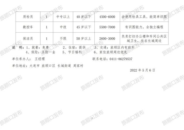 赵庄招工最新招聘信息