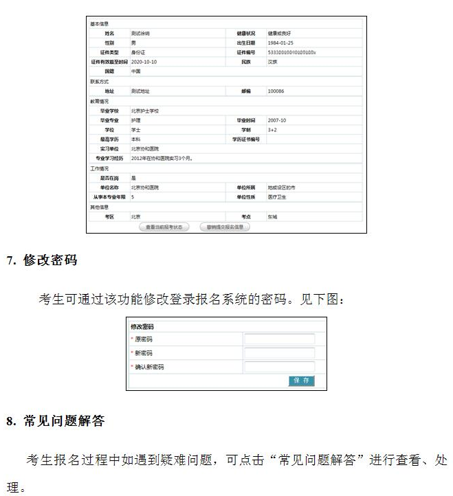 中国卫生人才网查成绩护士分数线，全面解析与备考指南