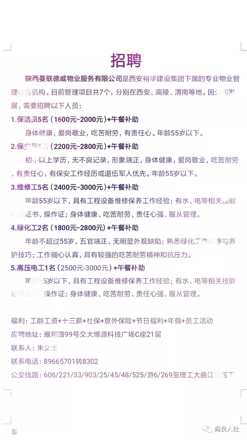 周至招工最新招聘信息，开启职业生涯的新篇章